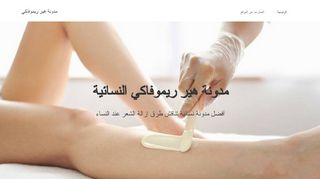 مدونة بنات العرب