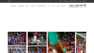 شبكة أطلس سبورت