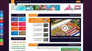 براعم الإيمان