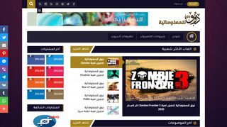 ذوق للمعلوماتية