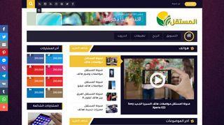 مدونة المستقل