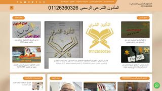 المأذون الشرعي الرسمي 01126360326