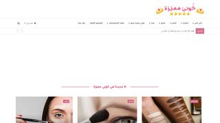 كوني مميزة - رجيم وصحة المرأة