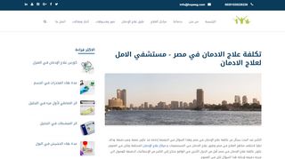 تكلفة علاج الادمان في مصر - مستشفي الامل لعلاج الادمان