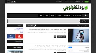 بود تكنولوجي