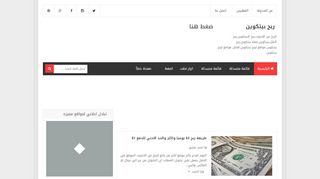 ربح بيتكوين