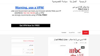 بث مباشر قناة ام بي سي 1