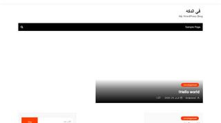 في الدكه - FilDeka