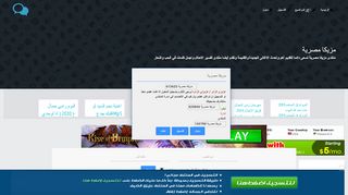 مزيكا مصريه