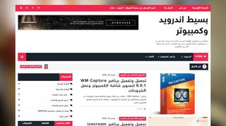 بسيط أندرويد وكمبيوتر