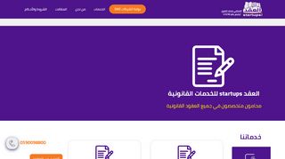 منصة العقد للخدمات القانونية