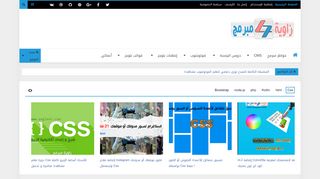 زاوية مبرمج الإلكترونية