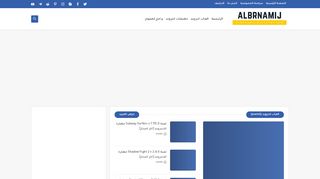 موقع البرنامج