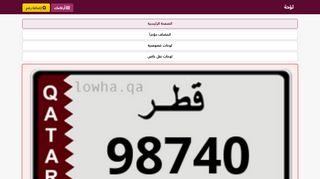 لوّحة - أرقام سيارات مميزة