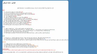 شات عشق | شات الرياض | شات عشق الخليج | شات كتابي للجوال