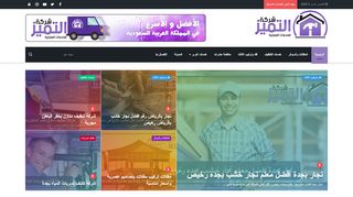 شركة التميز للخدمات المنزلية