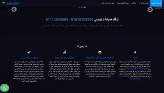 مركز صيانة زانوسى | صيانة غسالات زانوسى وثلاجات (zanussi) المعتمد