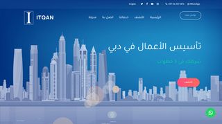 تاسيس شركة بالمنطقة الحرة دبى
