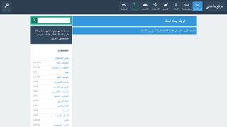 موقع ساعدني