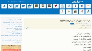 شركة تنظيف مجالس فراشات بالرياض 0507719298