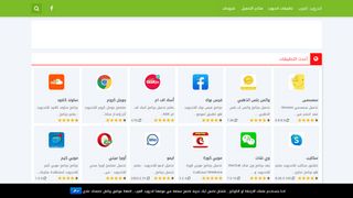 اندرويد العرب