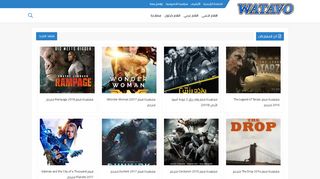 وات افو WATAVO