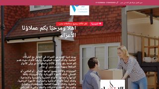 شركه الابتكار لنقل العفش