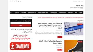 برامج مجانية