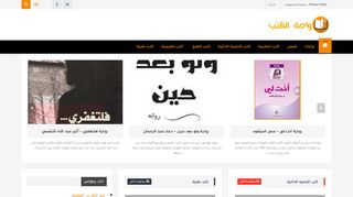 واحة الكتب PDF