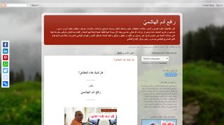 رافع آدم الهاشمي