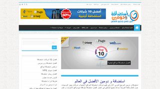 استضافة و دومين