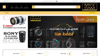 موقع كاميرتي