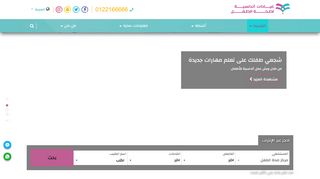 مركز اندلسية لصحة الطفل
