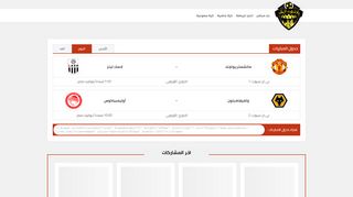 يلا شوت لايف