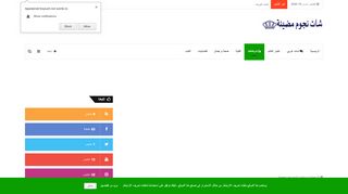 شات نجوم مضيئة