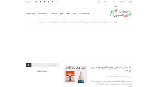 اي هيرب بالعربي