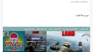 موسوعة العاب