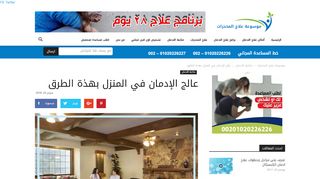 علاج الادمان في المنزل