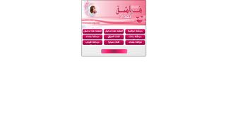 شات عراق الخير دردشة فراشة بغداد