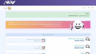 منتدى - منتديات