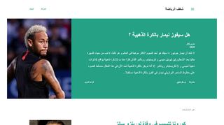 شغف الرياضة