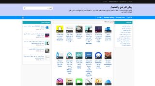 ويكي للتسجيلات والبرامج