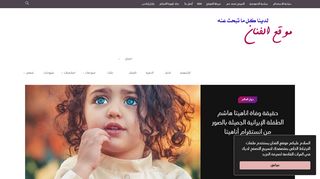 موقع الفنان