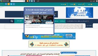 دليل المواقع الشامل