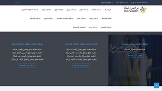 خبراء المملكة