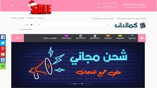 كماليات.كوم