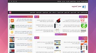 مستر اندرويد