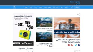 مدونة جيك ويب - Geek Web