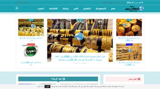 جريدة لحظات