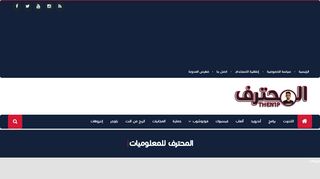 المحترف للمعلوميات - THEN1P